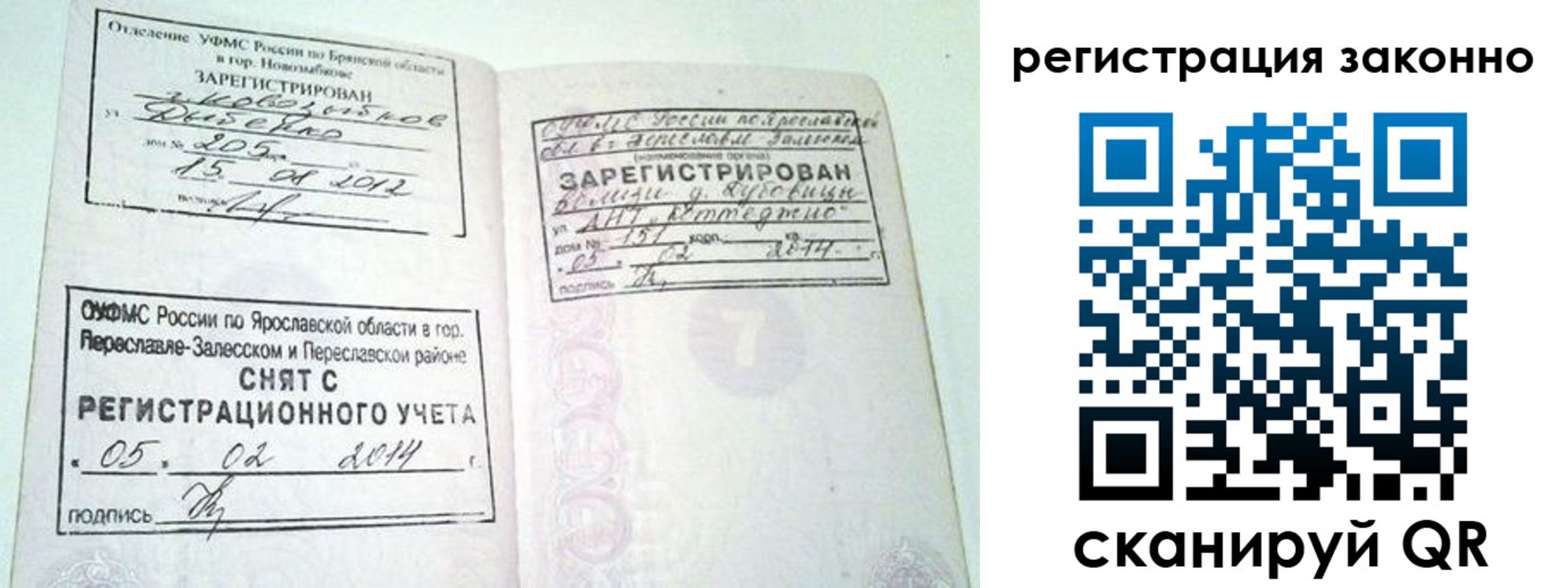 прописка для школы в Волоколамске