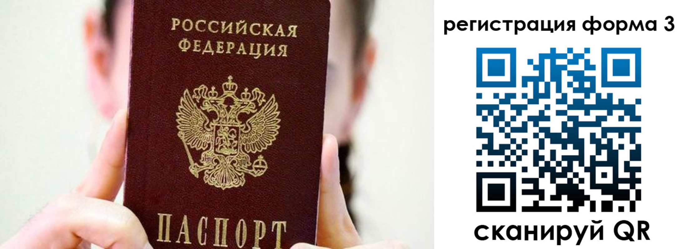 прописка штамп в Волоколамске