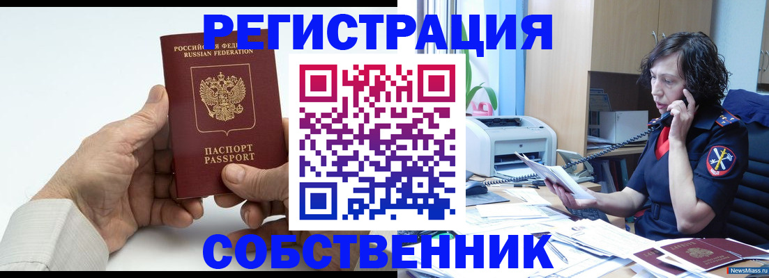 прописка 2025 в Волоколамске