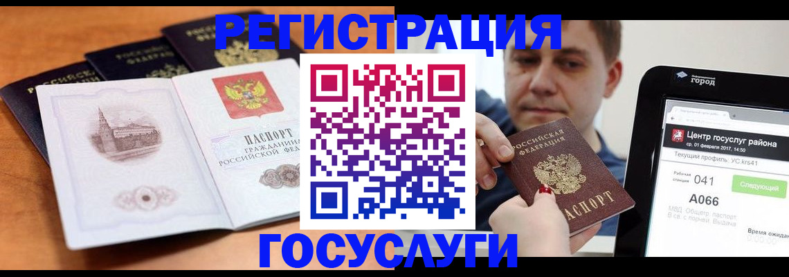 временная регистрация в Волоколамске