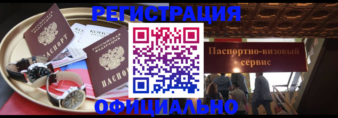 временная регистрация адрес в Волоколамске
