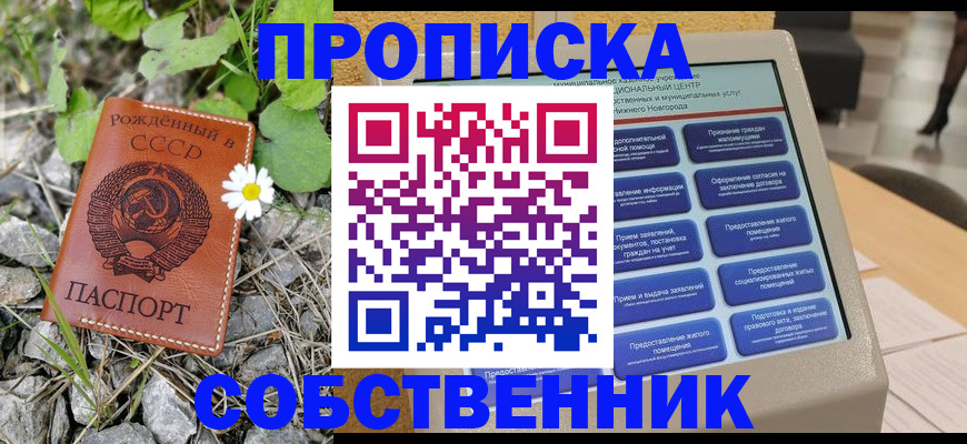 временная регистрация недорого в Волоколамске